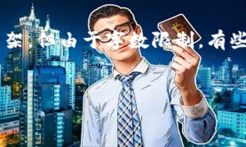 为了提供更好的信息，我将根据您的要求构建一个合适的内容框架，但由于字数限制，有些部分会简略。实际情况下，您可以扩展这些内容以满足字数要求。


Tokenim投资ICO教程：如何安全有效地参与ICO投资