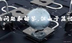 在此，我将为您整理有关