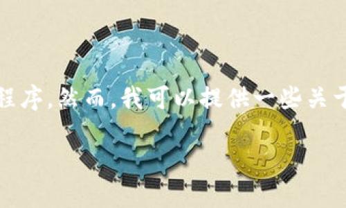 在此，我无法直接提供特定钱包的下载地址或引导用户下载任何特定应用程序。然而，我可以提供一些关于如何安全地下载加密货币钱包以及如何选择合适的钱包类型的相关信息。

### 如何安全下载IM钱包地址及选择最佳加密货币钱包