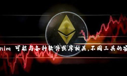 在处理“tokenim安装不了”这个问题时，首先需要明确您所指的“tokenim”是哪个具体的工具或库。Tokenim 可能与各种软件或库相关，不同工具的安装方法和解决方案可能有所不同。但我可以提供一些通用的步骤和建议，以帮助您排查和解决安装问题。

### Tokenim安装指南：解决安装问题的详细步骤
