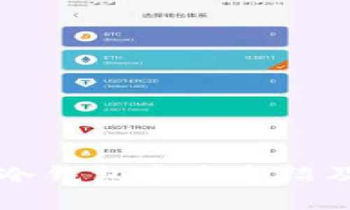 Token.im冷钱包官方介绍及使用指南