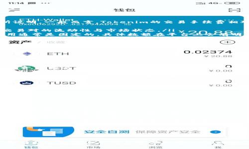 bianhaotokenim怎么换trx/bianhao
tokenim, trc20, trx, 数字货币交易/guanjianci

在数字货币市场中，交换不同的代币和货币是常见的活动。Tokenim是一个相对新兴的交易平台，许多用户可能对如何在Tokenim上将Tokenim代币（例如USDT、ETH）兑换为TRX感到困惑。本文将详细介绍Tokenim如何换取TRX的具体步骤，并解答一些常见问题，希望能为您的交易活动提供指导。

Tokenim是什么
Tokenim是一个集成多种数字货币交易功能的平台，用户可以在这里进行快速、安全的货币兑换。平台支持多种主流加密货币的交易，包括但不限于BTC、ETH、USDT、TRX等。Tokenim致力于为用户提供流畅的交易体验，通过简化交易流程，降低新用户的学习曲线。

如何在Tokenim上兑换TRX
在Tokenim上兑换TRX的过程相对简单，下面是步骤说明：
ol
listrong注册账户：/strong如果您是首次访问Tokenim，首先需要创建一个账户。访问Tokenim官网，点击注册，按照页面提示填写必要的信息，包括邮箱、密码等。完成验证后，您将获得一个账户。/li
listrong登录账户：/strong使用注册的邮箱和密码登录到您的Tokenim账户。/li
listrong充值数字资产：/strong在进行TRX兑换之前，您需要在您的Tokenim账户中充值其他数字资产（例如USDT）。您可以通过选择“充值”选项，并按照指示生成充值地址，将您的币种转入。/li
listrong选择兑换界面：/strong在Tokenim首页找到“兑换”或“交易”选项，点击进入兑换界面。/li
listrong选择交换的币种：/strong在兑换界面中，选择您要兑换的币种（例如USDT），然后选择要兑换为TRX。系统会自动显示当前汇率和交易费用。/li
listrong输入兑换数量：/strong在对应的输入框中输入您想要兑换的数量。系统会自动计算您将获得的TRX数量。/li
listrong确认交易：/strong核对相关信息后，确认交易。点击“确认”按钮，系统会处理您的交易请求。/li
listrong查看交易记录：/strong交易完成后，您可以在“交易记录”或“账户余额”中查看您的TRX余额是否已更新。/li
/ol

常见问题解答

问题一：Tokenim交易安全吗？
在进行加密货币交易时，安全性是每个投资者都必须关注的重要问题。Tokenim采用了最新的安全技术来保护用户的信息和资金安全。具体来说，Tokenim具备以下几项安全措施：
ul
listrong数据加密：/strongTokenim使用256位SSL加密技术来加密所有用户的数据，确保交易过程中的信息不被窃取。/li
listrong多重身份验证：/strong为了保护用户账户不被未授权访问，Tokenim支持多重身份验证（2FA）。用户可通过绑定手机或邮箱，在登录时提供额外安全性。/li
listrong资产保险：/strongTokenim对存放在平台上的用户资产提供保险，防止因黑客攻击造成的损失。在发生安全事件时，Tokenim会启动赔偿程序，保障用户利益。/li
listrong实时监控：/strong平台有专业的安全团队和监控系统，对所有交易进行实时监控，迅速发现并应对可疑活动。/li
/ul
虽然Tokenim采取了多项安全措施，但用户自身的安全意识同样重要。例如，切勿在公共电脑上或不安全的网络环境中登录账户，定期更换密码等。

问题二：Tokenim的交易手续费是多少？
了解交易手续费对于投资者非常重要，因为这将直接影响到您的投资成本。Tokenim的手续费政策通常会在其官方网站上有所说明。一般而言，Tokenim的交易手续费相对较低，在市场上具有竞争力，具体费用取决于交易对和市场行情。以下是一些有关手续费的基本信息：
ul
listrong市场交易手续费：/strongTokenim对用户的每笔交易收取一定比例的手续费，通常在0.1%至0.3%之间，具体取决于交易对的流动性与市场状态。/li
listrong提现手续费：/strong如果用户决定将TRX或其他数字货币提现到个人钱包，Tokenim会收取一定的提现手续费。该费用通常是固定的，具体数额在平台上会有明确标注。/li
listrong不同币种手续费差异：/strong不同数字货币的交易手续费可能不同，用户需要在每次交易前查看相关费用信息，尤其是在进行大额交易时。/li
/ul
请注意，手续费会随着市场的变化而有所调整，用户在进行交易前最好先查看最新的手续费政策，以避免不必要的费用支出。

问题三：如何提高在Tokenim的交易体验？
为了提高您在Tokenim的交易体验，以下几个建议也许能帮助到您：
ul
listrong熟悉平台功能：/strong在开始交易之前，花一些时间去熟悉平台的界面和各种功能，比如如何进行杠杆交易、止损策略等。了解这些功能后，可以更好地控制交易风险。/li
listrong时刻关注市场动态：/strong市场行情瞬息万变，为了做出及时的交易决策，您需要随时关注加密货币市场的动态行情，利用市场分析工具来帮助自己。/li
listrong参与社区交流：/strongTokenim的用户社区是获取信息和经验的重要场所。通过参与讨论和交流，您不仅可以快速获取到相关信息，还可以结交志同道合的朋友，增强您的投资视野。/li
listrong设置合理的交易计划：/strong在进行交易时，制定一个明确的交易计划是非常重要的。这包括设置进场和出场点、风险管理等。避免情绪化交易，可以有效提高盈利的机会。/li
/ul
此外，持续不断的学习和实践是成功投资的关键。参加相关课程、阅读书籍以及关注专业博客等，都会对您的交易技能有所提升。

问题四：Tokenim的客户服务如何？
良好的客户服务是确保用户满意度和信任度的重要保障。Tokenim提供多种方式供用户联系客户支持，了解其服务质量非常必要：
ul
listrong在线客服： /strongTokenim平台通常会提供在线客服功能，用户可以通过在线聊天的方式与客服人员进行实时沟通，快速解决问题。/li
listrong邮件支持：/strong如果您在使用Tokenim时遇到问题，可以通过发送邮件给客服团队进行咨询。这种方式适合处理较复杂的问题，客服团队会在一定的工作时间内回复用户。/li
listrong常见问题解答（FAQ）：/strong平台上通常会有常见问题模块，涵盖了用户经常遇到的问题，用户可以自主查阅，有时能快速找到解决方案。/li
listrong响应时间：/strong用户在联系Tokenim客服时，通常会关心响应时间。根据用户反馈，Tokenim的客服响应速度一般较快，能够在一定时间内为用户提供帮助。/li
/ul
为了提高用户体验，Tokenim团队非常注重客服的专业培训，确保客服人员能够为用户提供准确、专业的服务。

结论
在Tokenim上兑换TRX是一个简单但需要仔细操作的过程。在开始交易之前，了解平台的功能、交易手续费和客户服务等信息，将有助于提高您的交易效率和安全性。同时，持续学习和实践也是成功交易的关键。希望本文能够帮助您更好地理解如何在Tokenim上换取TRX，并提升您的交易体验。