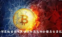 如何高效查询飞天诚信冷