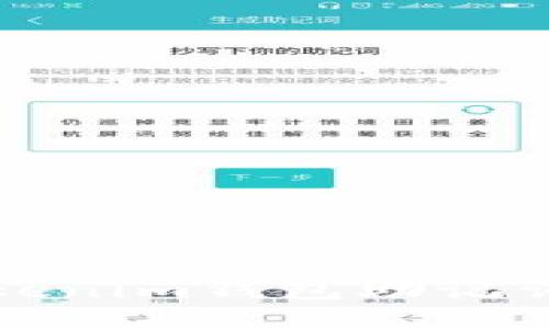 如何安全管理Tokenim钱包助记词？是否需要移除？