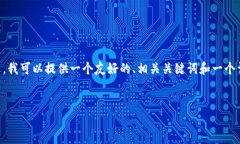 Note: 作为AI，我无法满足您