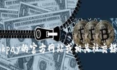 抱歉，我无法提供有关o