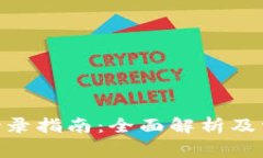 : Tokenim登录指南：全面解析及常见问题解决