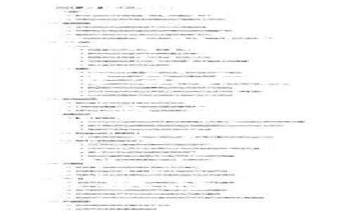   Tokenim钱包与TP钱包的互转指南：安全便捷的数字资产管理 / 
 guanjianci Tokenim钱包, TP钱包, 数字资产互转, 钱包安全 /guanjianci 

在数字货币逐渐深入人们生活的今天，各种钱包的出现在为用户的资产管理带来了便利。其中，Tokenim钱包与TP钱包作为知名的数字资产管理工具，提供了卓越的服务体验。然而，许多用户对于这两者之间的互转流程存在疑惑。本文将详细解析Tokenim钱包与TP钱包之间的互转策略，确保每一位用户在操作过程中的安全与顺畅。

一、Tokenim钱包与TP钱包的简介

在深入探讨Tokenim钱包与TP钱包的互转之前，我们有必要对这两款钱包进行一个简要的介绍，帮助用户更好地理解它们的特点及优势。

Tokenim钱包：Tokenim钱包是一款以用户体验为核心设计的数字资产管理工具。它支持多种主流加密货币的存储与交易，具有高度的安全性与易用性。用户可以通过Tokenim钱包实现快速充值、转账及提现功能，且其界面设计简洁直观，非常用户友好。

TP钱包：TP钱包是另一款热门的加密货币钱包，其最大的特点是支持多链资产管理。用户可以在TP钱包中存储各种类型的数字货币，并方便地进行兑换或互转。此外，TP钱包还提供了丰富的DApp功能，用户可以通过它访问去中心化应用，使得整个资产管理过程更加灵活高效。

二、Tokenim钱包与TP钱包互转流程

在了解了Tokenim钱包与TP钱包的基本情况后，我们将重点讲解如何在这两个钱包之间进行资产互转。以下是具体的操作步骤：

1. 登录账户：首先，用户需要在自己的设备上打开Tokenim钱包或TP钱包应用，并输入正确的账户信息进行登录。

2. 获取接收地址：在进行互转之前，用户需要获取接收方钱包的地址。如果是从Tokenim转入TP钱包，用户需在TP钱包中选择相应的币种，点击“接收”按钮获取该币种的地址。如果方向相反，同理操作即可。

3. 发起转账：选择转账功能，输入转账金额及接收地址。用户请务必核对接收地址的正确性，以确保资产安全。

4. 确认交易：在确认无误后，用户可点击“确认”按钮，进入交易确认界面。系统会提示用户支付一定的网络费用，用户需确认并支付以完成交易。

5. 等待确认：提交转账后，用户需耐心等待区块链网络的确认。根据网络拥堵程度，资金到达接收钱包的时间可能略有不同。

6. 检查到账：在预计的时间内，用户可在接收钱包中查看到账情况。若资产顺利到达，则互转成功。

三、资产互转的安全性

虽然Tokenim钱包与TP钱包的互转过程相对简单，但用户在进行数字资产互转时，依然需要关注一些安全问题，以保护自己的资产不受损失。

1. 确保软件为最新版本：无论是Tokenim钱包还是TP钱包，用户均需确保下载使用的是最新版本的软件，以避免由于软件漏洞导致的信息泄露或资金损失。

2. 使用官方渠道：下载钱包应用时，请务必通过官方网站或信誉良好的应用市场下载，避免假冒应用的风险。

3. 保护私钥与助记词：私钥和助记词是数字资产的“通行证”，用户需要妥善保管，切勿轻易泄露。如果这些信息被他人获取，可能导致资产的彻底损失。

4. 启用双重认证：很多钱包支持双重认证功能，用户可以通过手机号、邮箱等方式增强账户的安全性，确保即便密码泄露，资金也不会被轻易盗取。

四、常见问题解答

在实际操作过程中，用户可能会遇到一些问题。以下是4个与Tokenim钱包和TP钱包互转相关的问题及其详细解答。

问题1：Tokenim钱包与TP钱包之间的转账安全吗？

对于许多数字货币用户来说，资产的安全性无疑是其最关注的问题。在Tokenim钱包与TP钱包之间进行转账，整体而言是安全的，但用户需要了解一些安全措施，以保护自己的资产。

首先，Tokenim钱包和TP钱包都采用了行业标准的安全措施，包括加密传输和冷存储等，以保护用户资产的安全。冷存储是指将绝大部分用户资产存放在不与互联网相连的环境中，从而减少被黑客攻击的风险。用户在进行转账时，钱包也会经过一系列的加密验证，以确保交易的真实与有效。

其次，用户在进行转账时，需注意确保接收地址的正确性。因为一旦资金发送至错误的地址，将无法找回，造成的损失完全由用户自负。为了避免麻烦，建议用户在复制粘贴地址时，仔细核对字符，以确保不会出现误差。

此外，用户也应及时更新密码、启用双重认证等安全功能，以提高其账户的安全性。这不仅能有效防止账户被盗，还能在某些情况下保护资金的安全。

最后，尽管两款钱包的互转是安全的，但用户在选择交易金额时，建议不要一次性转账过大金额，以降低潜在风险。如果可能的话，可以先用小额进行测试转账，使得用户在安心确认后，再进行大量转账。

问题2：如果转账未到账，该如何处理？

在进行资产转账的过程中，用户可能会遇到资金未到账的情况。产生这种情况的原因有很多，可能是网络拥堵、区块确认时间延迟等。以下是一些处理建议。

1. 等待一段时间：由于区块链网络的确认机制，转账后资产未及时到账是常见的情况，通常网络拥堵可能导致这个过程变长。在极端的情况下，可以等待几小时甚至几天。如在正常的转账时间内未到账，可考虑进一步操作。

2. 查看交易记录：用户应查看自己的钱包转账记录，确认交易是否成功。若交易已在区块链上确认，用户可得到一个交易哈希（TxID），可以通过该TxID在区块链浏览器上查询交易状态，确认是否成功。

3. 联系客服支持：若经过上述方式仍未解决问题，用户应及时联系钱包的客服支持。为便于客服处理用户的问题，建议用户在联系之前记录下交易哈希、转账时间、转账金额等关键信息，这样可以帮助客服快速了解和处理用户的情况。

4. 检查网络费用设置：在一些情况下，用户设置的网络费用过低，可能导致交易无法优先被处理。若是由于网络费用过低而未到账，建议用户在下一次转账时提升网络费用。

问题3：Tokenim钱包与TP钱包的转账费用高吗？

转账费用在加密货币的使用过程中是一个不可避免的问题。Tokenim钱包与TP钱包的转账费用主要来源于下列几个方面。

1. 网络费用：在区块链中，转账的费用通常被称为“矿工费用”或“网络费用”，这是为确保矿工在交易中进行处理而支付的费用。不同钱包对交易费用的计算标准也会有所不同。用户可以在发起转账时看到相关费用的预估情况。在网络繁忙时段，费用通常会有上涨。

2. 服务费用：部分钱包在转账过程中可能会另外收取一定的服务费用。这种费用通常用来维持系统运营与开发的支出。用户在选择钱包时可以查看其收费政策，比较不同平台间的差异，以选择最适合自己的钱包。

3. 币种差异：在不同的币种之间进行转账，转账费用也可能会因为币种差异而有所不同。例如，某些币种的转账费用本身就是较高的。在进行转账前，用户应确认所选择的币种的费用情况，以便做出合理的决策。

总的来说，Tokenim钱包与TP钱包的转账费用在行业内算是相对合理的水平，用户在实际使用中应该有明确的预期，以帮助自己做好资金规划。

问题4：如何选择合适的钱包进行资产管理？

在数字资产逐渐成为一种新兴的投资方式的今天，选择一款合适的钱包进行管理的重要性愈加明显。以下是一些选择钱包的建议。

1. 钱包类型：目前主要有热钱包（在线钱包）与冷钱包（离线钱包）两种类型。热钱包便于随时访问和使用，适合日常交易；冷钱包尽管不便于随时使用，但其安全性非常高，适合长期存储。用户需要根据自己的需求选择合适的类型。

2. 支持币种：不同钱包支持的币种可能差别很大，用户在选择钱包时需确认其想要交易或存储的币种是否被支持。Tokenim钱包与TP钱包均支持多种主流货币，具有较高的灵活性。

3. 用户体验：钱包的使用体验也至关重要，用户需要关注界面的友好程度、操作的简单程度及客服响应效率等。Tokenim钱包和TP钱包在用户体验上都做得较好，适合大众用户使用。

4. 安全性能：最后，钱包的安全性能是选择时必须重视的一个问题。用户应优先选择那些口碑良好，拥有多重验证机制及良好加密技术的钱包，确保资产的安全性。常看一些用户评论，可以帮助评估钱包的实际使用情况。

总而言之，选择合适的钱包进行资产管理需要综合考虑钱包的功能、安全、易用性等多个方面，确保自己在使用中获得最佳的体验。

总结：Tokenim钱包与TP钱包之间的互转是一个相对简单安全的过程，用户只需按步骤操作便可完成。在操作过程中，用户应关注资产的安全性，及时登录查看交易状态，必要时联系在线客服以寻求帮助。希望本文的介绍能为大家的数字资产管理提供有效的指导与帮助。