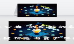 为您提供一份针对“tokenim钱包清退公告”的友好