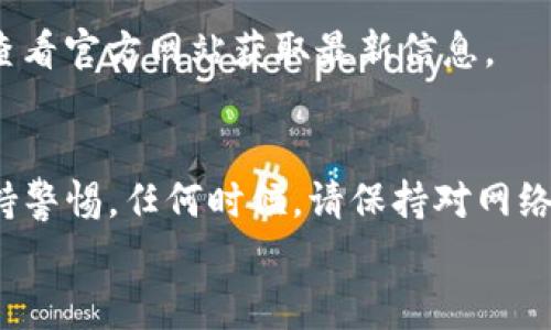   如何安装 token.im 冷钱包：步骤与注意事项 / 

 guanjianci token.im, 冷钱包, 区块链, 加密货币 /guanjianci 

简介
在数字货币迅猛发展的时代，保护资产的安全显得尤为重要。传统的热钱包虽然使用方便，但安全性相对较低。冷钱包则是存储数字货币的一个理想选择，因为它不连接互联网，可以有效防止黑客攻击和网络诈骗。本文将详细介绍如何安装和使用 token.im 冷钱包，并讨论一些相关的注意事项和最佳实践。

什么是 token.im 冷钱包
token.im 冷钱包是一款支持多种区块链资产的数字货币钱包，旨在为用户提供安全、便捷的资产管理体验。与其他冷钱包相比，token.im 的特点在于它不仅可以安全存储资产，还能方便用户进行交易、查看资产变化等操作。用户可以选择离线环境来确保私钥的安全，从而最大限度地保护资产。

安装 token.im 冷钱包的步骤
下面将详细介绍安装 token.im 冷钱包的步骤。请确保您有稳定的网络连接，并仔细按照以下步骤进行操作。

h4步骤一：下载 Wallet/h4
1. 访问官网：首先，前往 token.im 的官方网站，确保下载的是官方版本，避免受到恶意软件的影响。
2. 选择版本：根据您的操作系统选择相应的版本进行下载。token.im 支持多种平台，包括 Windows、Mac OS、Linux 等。

h4步骤二：安装 Wallet/h4
1. 安装程序：下载完成后，运行安装程序，并根据提示完成安装过程。请记录下安装过程中需要的任何信息，以防日后需要恢复钱包。
2. 授权设置：在安装过程中，系统可能会要求您调整一些权限设置，请根据需要进行修改，以确保钱包能够正常运行。

h4步骤三：创建钱包/h4
1. 启动 Wallet：安装完成后，启动 token.im 冷钱包应用。
2. 新建钱包：选择“创建新钱包”选项，并根据提示输入必要的信息，如钱包名称和密码。
3. 保存助记词：在创建过程中，系统会生成一串助记词，请妥善保存。这是您恢复钱包的重要信息，切勿泄漏给他人。

h4步骤四：设置安全性/h4
1. 设置二次验证：为了提高冷钱包的安全性，建议开启二次验证选项。
2. 冷存储：确保您将此钱包设置为离线存储，只有在进行交易时再连接网络。

使用 token.im 冷钱包
钱包安装完成后，您就可以开始使用 token.im 冷钱包来管理您的数字资产。以下是一些常见的使用方法：

h4资产管理/h4
您可以将拥有的各种加密货币存入 wallet 中，并随时查看实时资产变化情况。token.im 支持多种主流数字货币，为资产管理提供了便利。

h4进行交易/h4
在需要进行交易时，可以将冷钱包临时连接网络，通过 wallet 中的交易功能完成相应的操作。在交易完成后，务必将钱包重新设置为离线模式。

常见问题解答

h4问题一：如何恢复 wallet？/h4
如果您需要恢复之前创建的 wallet，可以通过助记词进行恢复。打开冷钱包应用，选择“恢复钱包”选项，输入助记词，系统会自动为您恢复钱包中的资产。请务必确保您输入的助记词准确无误。

h4问题二：冷钱包的安全性如何保障？/h4
冷钱包的安全性较高，主要是因为它不连网。在使用过程中，您可以采取以下措施提高安全性：br
1. 保管好助记词，避免遗失或泄露。br
2. 定期进行安全检查，确认没有不明活动。br
3. 使用强密码，并开启二次验证。

h4问题三：若冷钱包丢失，资产是否安全？/h4
如果冷钱包丢失，您仍然可以通过助记词进行恢复。只要您妥善保管了助记词，即便钱包丢失，您的资产也不会受到影响。

h4问题四：token.im 支持哪些币种？/h4
token.im 支持多种主流数字货币，例如比特币（BTC）、以太坊（ETH）、瑞波币（XRP）等。具体支持的币种列表会随着更新而变化，建议定期查看官方网站获取最新信息。

最佳实践与总结
为了确保您的数字资产安全，使用 token.im 冷钱包时请遵循最佳实践：定期备份您的助记词，定期检查钱包安全性，并在进行交易时保持警惕。任何时候，请保持对网络安全的关注，采用多层次的安全措施保护您的数字资产。
总之，通过合理安装和使用 token.im 冷钱包，您可以在享受数字货币带来便利的同时，有效地保护您的资产安全。