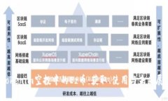 :Tokenim空投中的Ez币：获取、使用与未来展望
