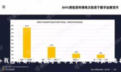 冷钱包详解：理解数字货币资产安全的最佳选择
