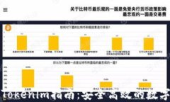 镭达钱包导入Tokenim指南：安全高效的数字资产管