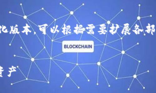 请注意，由于篇幅限制，以下是您请求内容的简化版本。可以根据需要扩展各部分。若需完整内容，请提供更多信息或分段请求。


LMTOKEN冷钱包使用完全指南：保护你的数字资产