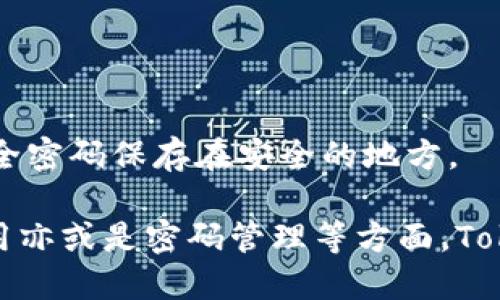 Tokenim是什么？
Tokenim是一种基于区块链技术的数字资产管理平台，旨在为用户提供安全、高效的数字资产交易和管理服务。随着加密货币市场的快速发展，Tokenim应运而生，致力于为用户提供一个友好的界面和丰厚的金融生态。

如何激活Tokenim账户？
为了使用Tokenim，用户需要先激活自己的账户。这一过程通常包括几个关键步骤，确保用户的身份安全和账户安全。

1. h4注册账户/h4
   首先，用户需要在Tokenim官网注册一个账户。这通常涉及输入电子邮件地址、设置密码以及同意相关的服务条款。

2. h4验证邮件/h4
   完成注册后，用户会收到一封验证邮件。点击邮件中的链接以激活账户。这一步骤可以确保用户的电子邮箱是有效的并与账户相关联。

3. h4身份验证/h4
   为了遵循KYC（了解你的客户）政策，用户需要进行身份验证。这通常要求上传身份证明文件（如身份证、护照）和地址证明文件（如水电费账单）。

4. h4设置安全措施/h4
   激活账户后，用户可以设置额外的安全措施，比如双重认证（2FA），以增强账户安全性。

5. h4存入资金/h4
   一旦账户被激活，用户就可以向账户存入资金，以便进行后续的投资和交易。

Tokenim激活后可以做什么？
激活Tokenim账户后，用户可以享受多种服务，包括但不限于：
ul
   li加密货币交易：用户可以使用不同的加密资产进行交易，享受市场的波动带来的潜在收益。/li
   li资产管理：用户可以方便地管理自己的数字资产组合，实时检查资产情况。/li
   li教育资源：Tokenim通常会提供相关的学习资料，帮助新手加密货币及其投资风险。/li
   li参与IDO（初始DEX发行）：Tokenim可能会允许用户参与新兴项目的投资。/li
   li社区交流：用户可以通过平台与其他投资者交流，获取更多市场信息和投资思路。/li
/ul

常见问题

h41. 激活Tokenim账户时我遇到了什么问题？/h4
在激活Tokenim账户的过程中，有些用户可能会遇到问题。这可能包括邮件验证没有收到、身份验证失败或安全设置无法完成。以下是一些常见问题及其解决方案：

- strong验证邮件未到账：/strong请检查您的垃圾邮箱，有时验证邮件可能会被归类为垃圾邮件。如果仍旧未收到，请尝试重新发送验证邮件。
  
- strong身份验证失败：/strong确保上传的文件清晰、完整且符合要求。每个国家的身份证明要求可能不同，仔细阅读相关说明书，确保提供符合要求的文件。

- strong找不到双重认证的设置：/strong如果您在设置2FA过程中遇到问题，可以查看Tokenim官网的帮助文档，或者联系客户支持团队以获取进一步帮助。

h42. Tokenim是否支持所有国家的用户注册？/h4
Tokenim的服务可能受到地区限制，不同国家和地区的法规可能影响用户的注册。以下是一些相关的信息：

- strong合规性：/strongTokenim需要遵循相应地区的法律法规，例如反洗钱法和KYC政策。因此，一些国家的用户可能会被限制注册。

- strong区域限制：/strong在某些国家或者地区，Tokenim可能因为合规问题而停止服务。建议在注册之前查看官方的支持国家列表。

- strong使用VPN的问题：/strong虽然部分用户可能会尝试使用VPN访问Tokenim，但这可能会违反其服务条款，导致账户被封禁，建议用户遵循平台的规定进行注册。

h43. Tokenim的费用结构是什么样的？/h4
在使用Tokenim期间，用户需要了解平台的费用结构，以避免不必要的支出。通常情况下，Tokenim会涉及以下几种费用：

- strong交易费用：/strong每笔交易可能会收取一定比例的手续费，这通常是市场中常见的做法。不同的交易对可能会有不同的费用。

- strong提现费用：/strong用户在将资金提现至个人账户时，Tokenim也可能收取一定的手续费，具体费用会在平台上清楚列出。

- strong存款费用：/strong部分存款方式可能会收取费用，比如信用卡存款。

- strong管理费用：/strong如果用户使用Tokenim提供的资产管理服务，可能会收取相应的管理费用。

h44. 如果我忘记了Tokenim的密码，我该怎么办？/h4
忘记密码是很常见的情况，Tokenim也提供了密码重置的功能，以下是具体步骤：

- strong访问登录页面：/strong在Tokenim的登录页面点击“忘记密码”选项。
  
- strong输入注册邮箱：/strong按照提示输入你的注册邮箱，系统会向该邮箱发送密码重置链接。

- strong重置密码：/strong打开邮件中的链接并按照提示设置新密码。

- strong使用新密码登录：/strong设置完新密码后，用户可以用新密码登录账户。

通过以上步骤，用户可以很方便地解决忘记密码的问题。同时，为了防止后续再次发生此类情况，建议用户使用密码管理工具或将安全密码保存在安全的地方。

总结而言，Tokenim作为一个数字资产管理平台，通过一个安全且便捷的激活流程为用户提供多项服务。无论是在账户激活、提现费用亦或是密码管理等方面，Tokenim都试图为用户提供一个友好的使用体验。因此，在使用Tokenim之前，对于激活流程和相关问题进行详细了解都是非常重要的。