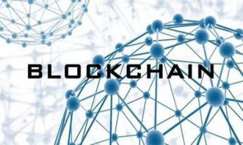 苹果公司申请个人冷链钱包专利遭遇失败：未来数字资产的挑战与机遇

关键词：苹果, 冷链钱包, 数字资产, 专利申请/guanjianci

---

一、引言
近年来，数字资产的兴起给金融行业带来了巨大的变革。作为科技行业的领头羊，苹果公司（Apple Inc.）在很多创新领域都表现出色。然而，最近传出的消息显示，苹果在申请个人冷链钱包专利时遭遇了失败。这一事件引发了行业内外的广泛关注，不仅让人反思数字资产管理的未来，同时也为其他企业提供了借鉴和启示。

二、冷链钱包的概念及其意义
冷链钱包是一种用于存储和管理数字资产的工具，尤其适用于加密货币和其他非实体资产。与传统的热钱包（即在线钱包）相比，冷链钱包允许用户将资产脱离网络环境，从而降低了被黑客攻击和资产盗窃的风险。其安全性主要依赖于物理介质的安全保存，使用者只需在需要时将资产导入在线系统中，使资产的管理更加灵活。

随着区块链技术的不断发展，冷链钱包在保护用户隐私及提高交易安全性方面展现出巨大的潜力。因此，许多企业都在纷纷布局这一领域，希望借此掌握数字资产的未来。

三、苹果的专利申请背景
苹果公司作为全球最有价值的企业之一，一直以来积极参与数字资产及区块链技术的研究与开发。其目标不仅是为了适应市场变化，更是希望通过技术创新，引领行业的未来。此次苹果申请个人冷链钱包专利，可以被看作是其希望在数字资产领域占据先机的重要一步。

不过，苹果在申请这一专利时，面临着诸多挑战，包括技术难度、市场竞争、合规性等多方面因素。而迷雾重重的专利申请过程，也让人不禁对其结果充满期待。

四、专利申请失败的原因分析
苹果公司在其冷链钱包专利申请中遭遇失败，可能受到多方面的影响。首要原因是技术和市场的成熟度，许多企业在这一领域已经取得了进展，苹果的专利申请可能被认为未能体现出足够的创新性。

其次，监管合规性问题也可能是一大阻碍。全球各国对加密货币及数字资产的管理政策各不相同，这给苹果的业务开展增添了复杂性。此外，伴随数据隐私的全球关注，苹果需要更加谨慎地考虑如何在保护用户隐私的同时，推动数字资产的发展。

五、未来数字资产的挑战与机遇
尽管苹果未能如愿成功申请个人冷链钱包专利，但这一事件并不意味着公司在数字资产领域的前景黯淡。相反，它为后续发展提供了反思的契机。在数字资产不断发展的今天，如何解决用户对安全性、隐私保护及合规性的担忧，依然是企业们需面对的重要问题。

未来的数字资产市场将充满机遇。随着更多企业和技术的涌入，数字资产的应用将越来越普及。借助区块链技术，数字资产可以具备更高的流动性和透明度。而为了应对冷链钱包的市场需求，企业们需不断创新，推动技术的进步。

六、常见问题解答

问题一：冷链钱包的安全性如何保障？
冷链钱包的安全性主要体现在以下几个方面：首先，冷链钱包通常不连接互联网，降低了被黑客攻击的风险。用户的私钥可以储存在离线设备中，例如USB设备或者硬件钱包，只有在执行必要的交易时才会将其连接到网络。

其次，用户可以设置多重身份验证，增加入侵者获取其资产的难度。此方式能有效防范网络攻击，同时保护用户的私钥。此外，冷链钱包还可采用生物识别技术，如指纹或人脸识别等，提高安全性。

最后，用户需定期更新冷链钱包的软件和防病毒程序，以防潜在的漏洞和攻击威胁。综上所述，冷链钱包的安全性主要依赖于其脱网的特性以及用户的消费习惯。

问题二：苹果在数字资产领域的未来策略是什么？
尽管苹果未能成功申请冷链钱包专利，但这并不表明其在数字资产领域的决策会发生重大改变。苹果可能会通过不断的技术创新和市场布局，寻求其他的机会来进入这一领域。

首先，苹果可以进一步强化其生态系统，与金融机构和区块链平台进行更深入的合作。通过与其他企业的合作，苹果能够借助已有的经验和技术，快速适应市场需求并推动产品更新。

其次，苹果可能会在硬件产品上进行创新，包括将冷链钱包的功能集成到其设备中。例如，将加密货币交易功能与用户的个人设备结合，无需依赖传统的钱包进行资产管理。

最后，苹果还应考虑合规方面的问题，只有在各国监管政策明确后，才能更有针对性地制定数字资产发展计划。在这一过程中，苹果的用户基础和品牌效应将为其在市场上争取优势。

问题三：冷链钱包与热钱包的优劣势比较
冷链钱包与热钱包在数字资产管理中各具优势与劣势。冷链钱包的主要优势在于：首先，其安全性较高，由于脱离互联网环境，黑客入侵的风险小。此外，冷链钱包通常用于长期存储用户资产，因此适合不频繁交易的用户。

然而，冷链钱包的劣势在于其便捷性不足。由于需要进行离线存储，用户在需要进行交易时需将资产导入在线平台，过程较为繁琐，尤其是对于需要频繁交易的用户而言。

相对而言，热钱包作为在线钱包，其便捷性更为突出，用户可以实时到账进行交易。这一特点使其非常适合日常互动和频繁的交易操作。然而，热钱包因连接互联网，使得资产面临被黑客攻击的潜在风险。

总结来说，选择冷链钱包还是热钱包，需要用户根据自己的实际需求进行选择。如果注重安全性，可以选择冷链钱包；如果更看重便捷性，热钱包则更为适合。

问题四：苹果如何借助用户需求推动产品创新？
苹果公司一向以用户体验为重，持续关注用户对其产品的反馈与需求。通过这种策略，苹果能够不断迭代与创新其产品，进而满足市场的变化。数字资产的概念逐步深入人心，推动了用户对于安全性和便捷性的双重需求。

苹果可以通过广泛的市场调研，了解用户对于数字钱包的具体期望和需求，并在此基础上制定开发计划。例如，用户可能期望数字钱包具备更高的安全性、更一体化的交易体验以及更智能化的资产管理功能。

与此同时，苹果还需紧跟技术发展的步伐，在用户需求变化时立即进行响应。例如，可以研究用户的使用习惯，借助人工智能技术进行数据分析，将相关的数字资产矩阵整理成图表，以便用户更加方便直观地进行选择和控制。

总的来说，苹果能够通过对用户需求的重视，以及在产品设计上的不断创新，为用户带来更好的数字资产管理体验，从而在竞争中脱颖而出。

---

以上是围绕“苹果申请个人冷链钱包失败”这一所进行的详细内容探讨，希望能够为用户提供深入的理解与思考空间。