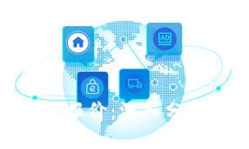 : 以太坊美元报价：深入分析与投资策略