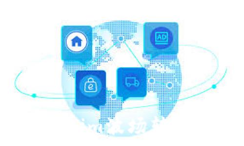   
如何Tokenim波场转账手续费？