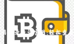 五行币钱包交易记录查询官网：轻松查看您的交