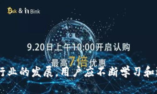 如何在以太坊钱包中转账TokenIM：详尽指南

以太坊钱包, TokenIM转账, 加密货币交易, 钱包安全/guanjianci

引言
在数字货币交易的快速发展中，以太坊作为一种智能合约平台，已经被广泛应用于去中心化金融(DeFi)和其他区块链应用。其中，以太坊钱包作为用户与区块链交互的重要工具，起着至关重要的作用。而TokenIM作为一款支持多链的数字钱包，其便捷性和安全性吸引了大批用户。本文将深入探讨如何在以太坊钱包中转账TokenIM，涵盖转账的步骤、注意事项、安全提示以及相关案例研究，确保读者对这一过程有全面的理解。

第一部分：以太坊钱包概述
以太坊钱包是用于存储和管理以太坊及其相关代币（ERC-20等）的工具。它可以是软件形式（如手机应用、桌面应用）或硬件形式（如Ledger、Trezor等）。以太坊钱包的主要功能包括存储加密资产、进行转账和接收、参与治理投票等。不同类型的钱包在安全性、易用性和功能上各有不同，用户根据自身需求选择适合自己的钱包。

第二部分：TokenIM钱包介绍
TokenIM是一款去中心化钱包，支持以太坊、比特币和ERC-20代币等多种加密货币。它不仅仅是一个存储钱包，还是用户与区块链交互的重要工具，提供了一系列的功能，包括代币管理、DApp访问、交易历史查看等。TokenIM具有用户友好的界面，适合不同层次的用户，尤其是新手用户。同时，TokenIM采用安全措施，如助记词和双重验证，确保用户资产的安全。

第三部分：在TokenIM中转账以太坊或者ERC-20代币的步骤
在TokenIM进行以太坊或ERC-20代币的转账是一个相对简单的过程，以下是具体的步骤：
ol
    li下载TokenIM钱包：首先，用户需要在手机应用商店下载并安装TokenIM钱包，如果是首次使用，请确保从官方渠道下载，以避免下载到假冒或不安全的应用。/li
    li注册或导入钱包：若是新用户，可以选择创建新钱包，按照提示记录助记词；若已经有钱包，则直接导入助记词或私钥。/li
    li选择转账功能：登录后，点击“转账”或“发送”选项，选择您想要转账的代币类型，例如以太坊或ERC-20代币。/li
    li输入接收地址：在转账页面中，输入接收方的以太坊地址，确保该地址的正确性，以免资产丢失。/li
    li输入转账金额：确定要转账的金额，如有需要可以根据手续费计算进行相应调整。/li
    li确认交易信息：再三确认接收地址与转账金额，确保无误后，点击确认转账。/li
    li输入验证码：如弹出输入验证码的窗口，输入验证码以完成身份验证。/li
    li完成转账：系统会显示交易状态，用户可以在“交易记录”中查看转账详情，确认交易状态。/li
/ol

第四部分：转账过程中需要注意的事项
尽管TokenIM钱包提供了相应的转账功能，但用户在操作过程中仍需注意以下事项：
ul
    li确认接收地址：接收地址一旦输入错误，资产将无法找回，所以在发送资金前，请务必检查输入的地址是否正确。/li
    li手续费问题：以太坊网络的交易手续费会根据网络的拥堵情况而波动，用户在转账前应提前了解当前的手续费，必要时可以选择调整。/li
    li明确代币类型：由于以太坊支持多种代币，确保您选择的是正确的代币类型，不同代币的转账可能涉及到不同的处理过程。/li
    li安全性措施：定期更改密码和助记词，启用2FA（双重验证）等安全措施，保护钱包安全。/li
/ul

第五部分：如何保障转账过程中的安全性
在进行加密货币转账时，安全性至关重要。以下是一些保障钱包安全性和转账过程中的建议：
ul
    li使用官方渠道：确保仅通过TokenIM的官方应用进行转账，避免使用来历不明的第三方服务。/li
    li定期备份账户信息：定期备份助记词和私钥，保存在安全的位置，避免在非安全的网络环境中访问钱包。/li
    li警惕钓鱼网站：保持警惕，避免进入可能的钓鱼网站，特别是在点击链接时，确保链接的真实性。/li
    li更新软件：确保您使用的TokenIM钱包是最新版本，定期更新可以增强安全性，避免因软件漏洞而造成的损失。/li
/ul

第六部分：转账后如何查询交易状态
转账完成后，用户可以通过以下方法查询交易状态：
ol
    li在TokenIM钱包中查看交易记录：进入TokenIM钱包的“交易记录”功能，可以查看所有的转账交易，包括状态、金额等信息。/li
    li使用区块链浏览器：用户还可以通过以太坊区块链浏览器（如Etherscan）输入交易哈希或接收地址进行查询，更加透明。/li
/ol

潜在问题解析
以下是与在以太坊钱包中转账TokenIM相关的潜在问题及其详细解答：

问题一：如果转账金额错误，我该怎么办？
在加密货币转账中，金额错误是一种常见的问题。如果转账金额设置错误，特别是转账过少或过多，首先需要冷静分析情况。
如果涉及的是小额转账，用户可能考虑进行二次转账，这在技术上是可行的。但是需要注意的是，再次转账可能会产生额外的手续费。因此在这种情况下，用户应该保持一定的资金在钱包中以应对再次转账的费用。
如果转账过多，这意味着您将损失这笔资金。因此，转账之前最好进行双重检查。请确保以后在转账时仔细核对每一项输入信息，包括接收地址和金额。
同时，你也可以与接收方进行沟通，确保他们确认接受之前的转账，并与对方协调后续的资金调整。例如，如果你转账了一部分资金，可以要求接收方将多余的部分退还给你，这是最直接的解决方案。

问题二：如何恢复丢失的TokenIM钱包？
丢失TokenIM钱包的访问权（如助记词或私钥）会让用户感到非常不安，因为这意味着您无法访问您之前存储的资产。但请不要绝望，恢复的可能性取决于您是否能找到钱包的信息。
如果您有助记词或私钥，这将使恢复过程变得简单。您只需在TokenIM的登录界面中选择“导入钱包”，输入助记词或私钥，就能重新获得访问权限。
重要的是一定要保管好助记词和私钥，切勿将其分享给任何人。此外，可以考虑将备份信息保存在多个安全位置，以降低意外丢失的风险。
如果您完全忘记助记词，并且没有备份的话，可能会面临永久性失去访问权限的情况。在这种情况下，考虑查看加密货币社区或论坛，听取其他人的建议，但恢复的机会可能很小。但是要警惕网络诈骗，永远不要分享钱包信息。

问题三：转账过程中收到的手续费如何计算？
在以太坊区块链上，手续费的计算是动态的，主要取决于网络的拥堵情况。手续费的单位称为“Gas”，每个交易都需要支付一定的Gas费用才能被矿工确认。这使得理解Gas费用的计算变得重要。
Gas费用的计算由以下几个方面构成：
ul
    li基本Gas费：这是每个交易的基本费用，无论交易的复杂性如何，都会产生一部分基本费用。/li
    li复杂性Gas费：一些复杂的操作（如智能合约交互）需要额外的Gas费用。/li
    li网络状况：在网络高峰期，Gas的需求增加，交易可能会被推迟，用户会被迫支付更高的手续费来确保交易尽快确认。/li
/ul
用户可以在转账界面手动选择Gas费用，通常系统会提供一个推荐值，您可以根据网络状况自行调整。选择合适的Gas费用以减少不必要的支出非常重要。

问题四：如何提高转账的速度与成功率？
提高转账的速度和成功率是所有用户都关注的问题，尤其在网络繁忙的情况下。以下是一些可以提高成功率和速度的技巧：
ul
    li调整Gas费用：在转账前，您可以根据网络拥堵情况，适当提高Gas费用。更高的费用意味着矿工将优先处理您的交易，从而提高确认的速度。/li
    li选择适当的转账时间：在网络较为冷清的时段进行转账，例如非高峰时期，可以有效降低手续费，提高确认的速度。/li
    li使用快速转账功能：如果TokenIM支持快速转账功能，用户可以选择此选项，确保交易尽快被确认。/li
/ul
通过以上策略，用户可以在TokenIM上更有效地管理自己的资产，并保证转账的顺利进行。

结论
本文详细介绍了如何在以太坊钱包中转账TokenIM的过程，从钱包的选择到具体的转账步骤，安全提示和常见问题解答。希望能够帮助到广大的数字货币用户，提升他们的使用体验。随着加密货币行业的发展，用户应不断学习和适应新的技术，以更好地管理自己的资产。无论是新手还是资深用户，了解这些知识都将使您在加密世界中的操作更加游刃有余。
