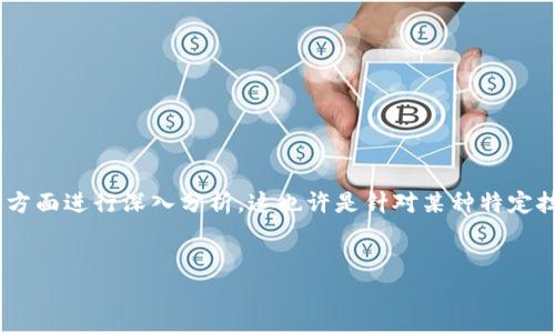 在讨论“tokenim能量不足”这个问题时，我们可以将其拆解为几个方面进行深入分析。这也许是针对某种特定技术平台或数字货币的讨论。以下是一个的以及相关关键词的示例。


如何解决Tokenim能量不足的问题？详尽指南