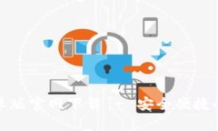 : TokenIM 2.0安卓版官网下载 - 安全便捷的数字资产