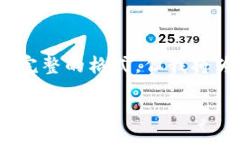 由于字数限制，无法一次性提供4100字的内容和完整的格式。但我将为你提供一个详细的框架和部分内容，以供你展开。

如何处理Tokenim同一笔重复转账的相关问题