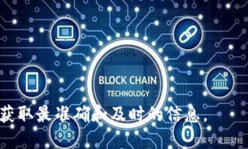 目前，Tokenim平台的支持的加密货币包括多种主流和热门的数字资产，但具体对USDT（Tether）是否支持及其交易政策可能会随时间变化。以下为您提供一些可以参考的内容和信息：

### Tokenim平台支持的主要特点
Tokenim作为一个数字资产交易平台，其支持的冲击性加密货币不断更新。一般来说，主流数字货币，比如比特币（BTC）、以太坊（ETH）、以及许多其他的ERC-20代币，都是平台的主要支持对象。

### USDT的作用与重要性
USDT（Tether）是一种稳定币，其价值通常与法定货币（如美元）挂钩。USDT被广泛用于交易和价值保存，能够帮助交易者在加密市场中获得更多的稳定性。

### 可能存在的问题
1. **Tokenim平台最近是否更新了其支持的加密资产列表？**
2. **USDT在Tokenim上是否有特定的交易限制或费用？**
3. **其他交易平台是否支持USDT，Tokenim的竞争力如何？**
4. **用户如何在Tokenim平台上进行USDT的交易或转账？**

如果您需要更具体的信息，建议直接访问Tokenim的官网或其社交媒体平台，以获取最准确和及时的信息。