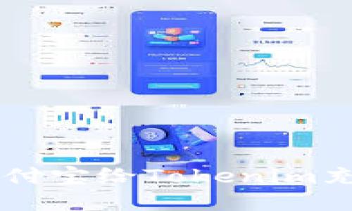  如何使用支付宝给Tokenim充值：详尽指南