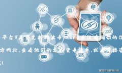 截至我最后的更新日期，Tokenim（一个假设的或较