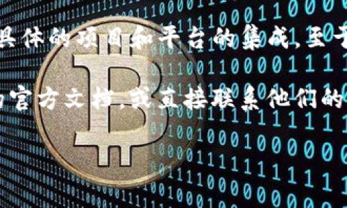 Tokenim 是一种基于区块链的数字资产管理平台，但关于其是否支持特定加密货币（如 PIG），这取决于具体的项目和平台的集成。至于 PIG（通常指的是某种特定的加密货币或代币），我无法提供确切的信息，因为这需要最新的数据和更新。

如果你想确定 Tokenim 是否支持 PIG 或其他具体代币，建议访问 Tokenim 的官方网站或查阅他们的官方文档，或直接联系他们的客户支持以获得最新的信息。

如有其他问题或需要更详细的解释，请告诉我！