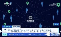 如何将平台上的币安全地转移到Tokenim账户