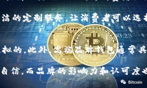 2023年最佳10款钱包推荐：时尚与实用兼顾
钱包, 时尚钱包, 实用钱包, 2023年钱包推荐/guanjianci

在时尚和实用性日益受到关注的今天，钱包的选择变得愈加重要。一个好的钱包不仅仅是存放现金和卡片的工具，更是个人品味的体现。无论是日常使用还是特定场合，合适的钱包能够提升整体形象，展示出独特的风格。接下来，我们将为大家介绍2023年市面上最受欢迎的10款钱包，它们在设计、功能和价格等方面都具有优秀的表现。

1. Louis Vuitton Zippy Wallet
Louis Vuitton作为世界顶级奢侈品牌，其Zippy Wallet以其经典的Monogram图案和高质量的制作品质，广受消费者青睐。这个钱包采用拉链设计，可以完全打开，内部设有多个卡槽、纸币夹和零钱袋，功能齐全。

Zippy Wallet的材料选用优质的小牛皮，手感上乘，耐磨且易于清洁。此外，LV的钱包还在细节处体现了品牌的奢华，如金色的拉链、精致的缝合线等。虽然价格相对较高，但其持久的设计和品质使其成为值得投资的经典款。

2. Gucci GG Marmont Wallet
Gucci的GG Marmont Wallet以其独特的波浪纹理和复古金属双G标志而著称，完美展现了品牌的时尚感。这个钱包同样采用优质的真皮制成，柔软而耐用。

钱包内部有多个卡槽和主收纳区，能够方便地存储信用卡、现金和硬币。其适中的尺寸既能放入手提包中，也方便手持，在不同场合下使用都非常合适。本款钱包的设计简约而不失优雅，适合多种风格的搭配。

3. Prada Saffiano Leather Wallet
Prada的Saffiano Leather Wallet以其特有的纹理和色彩而闻名，深受时尚达人们的喜爱。Saffiano皮革具有优越的耐磨性和防水性，适合日常使用。

这个钱包设计简洁大方，内部设有多个卡位和硬币夹，不仅实用而且便于整理。Prada的 logo印在钱包外部，低调而经典，适合追求低调奢华的人士选择。

4. Hermès Kelly Wallet
作为奢侈品界的传奇，Hermès的Kelly Wallet尽显优雅气质，采用顶级皮革手工制作，确保了其质量的完美。这个钱包在设计上延续了Kelly Bag的经典风格，吸引了无数追求高端生活品质的消费者。

内部结构合理，能够容纳多种卡片和现金，搭配精美的锁扣，给予实用性与安全感。此外，Hermès的钱包往往有极高的保值性，是值得长期投资的好选择。

5. Fossil Emma RFID Wallet
如果你在寻找性价比高又实用的钱包，Fossil Emma RFID Wallet绝对是一个值得考虑的选项。它采用优质合成皮革制成，款式时尚又耐用。

这个钱包内置RFID防盗技术，可以有效保护个人信息不被非法读取，尤其适合现代消费者的安全需求。内部空间设计合理，方便存放和取用卡片和现金，价格也比较亲民，非常适合作为日常使用的基础款钱包。

6. Michael Kors Jet Set Wallet
Michael Kors的Jet Set Wallet 指出了一种简约而时尚的设计理念，特别适合活跃的都市女性。它的外观现代，金属 logo显得十分醒目，给人一种前卫感。

这个钱包功能性强，内部提供足够的卡槽和票据夹，能够方便存储个人常用的卡片和现金。选择颜色丰富，能够配合不同风格的服装，成为日常出行的好伴侣。

7. Tory Burch Robinson Wallet
Tory Burch的Robinson Wallet在市场上受到广泛欢迎，得益于其经典的设计及多样的颜色选择。它以耐磨的皮革制作而成，手感光滑。

钱包的内部结构实用，设有卡槽、单币袋和通用口袋，可以轻松放置一些小物件。Robinson Wallet的设计时尚而不失优雅，能够与多种日常服饰完美搭配，非常适合年轻女性。

8. Bellroy Note Sleeve Wallet
Bellroy是一家专注于创造功能性的日常用品品牌，Note Sleeve Wallet是其经典产品之一。这个钱包着重于收纳的效率，其超薄的设计理念，非常适合现代生活。

钱包拥有独特的隐藏式卡槽，能够提供额外的空间同时保持钱包的纤薄感，非常适合放在口袋内使用。它使用优质环保材料制成，颇受环保意识强的消费者喜爱。

9. Everlane The Cardholder Wallet
Everlane以透明定价和环保理念而闻名，而Cardholder Wallet则是其推崇品质与可负担的结合。这个小巧的钱包设计虽然简单，却极具功能性。

它可以容纳多张卡和一些现金，适合简约主义的消费者，同时也便于随身携带。由于其价格亲民，深受年轻群体的喜爱，成为了日常生活中的理想选择。

10. Secrid Cardprotector Wallet
Secrid的Cardprotector Wallet是一款颇具创新性的设计，能够为卡片提供额外的安全保护。其外观现代，并且采用铝制材料，有效防止卡片损坏和信息被盗。

这个钱包小巧便携，足以放入口袋。它的独特设计使得取卡变得极其方便，适合追求方便和安全的消费者。并且多种颜色选择使其个性化程度很高，符合多种人群的需求。

总结
以上列举的10款钱包各有特色，适合不同风格和需求的消费者。从奢侈品牌到性价比高的日常款，这些钱包的设计和功能都满足了时尚与实用的双重要求。在选择钱包时，建议根据自身的预算、日常使用场合以及个性风格来进行选择，找到最适合自己的那一款。无论你是追求奢华、时尚，还是实用，都能在以上推荐中找到理想的选择。

相关问题

1. 如何选择适合自己的钱包？
选择钱包时，最重要的是考虑个人的需求和使用场合。首先，定好预算，市面上的钱包价格差异较大，选择时需要考虑自己的经济承受能力。其次，考虑钱包的容量和功能性。你需要存放哪些物品，比如现金、卡片、coins等，不同的设计会影响到其功能性。

然后，考虑面料和耐用性，选择优质皮革或者其他耐磨材料的钱包能够延长使用寿命。最后，记得钱包的设计风格一定要与你的日常服饰和个人气质相匹配，这样才能更好地展示个性及品位。例如，如果你的风格偏向于简约，可以选择一些设计简单、线条流畅的钱包；而如果你喜欢夸张的搭配，可以考虑那些色彩鲜艳、有趣设计的钱包。

2. 钱包的保养技巧有哪些？
钱包的保养十分重要，直接影响到它的使用寿命和外观。首先，对于皮质钱包来说，定期清洁和保养是必要的，使用专业的皮革清洁剂进行清洗，然后用干净的布擦拭。

建议定期使用皮革护理油或者蜡进行保养，以保持其光泽和柔韧性。避免将钱包暴露在阳光下，特别是在高温潮湿的环境中，这样可以避免皮革变色和开裂。对合成材料的钱包，要避免与尖锐物体接触，以免划伤或撕裂。如果钱包出现污渍，应及时清理，不要等污渍固化，这样更难清洗。

3. 钱包的流行趋势是什么？
钱包的流行趋势往往会受到时尚界的影响。在2023年，简约设计仍旧是一个热门趋势，许多消费者更倾向于选择功能性强且外观简约的钱包。此外，环保材料的使用日渐成为消费者关注的焦点，越来越多的品牌推出使用再循环材料制成的钱包，让消费者在追求时尚的同时也能关注环保问题。

此外，科技感的融入也是一大趋势，带有RFID防盗功能的钱包逐渐受到年轻消费者的青睐。最后，个性化定制的需求不断上升，许多品牌开始提供流程简洁的定制服务，让消费者可以选择颜色、材料及设计风格，打造属于自己的独一无二的钱包。

4. 为什么选择高端品牌钱包？
选择高端品牌钱包，首先考虑到其卓越的品质和工艺。很多高端品牌的钱包都是采用精致的材料和手工制作，它们的质感和耐用性都是普通品牌无法比拟的。此外，高端品牌钱包通常具备不错的保值性，一些特别款或者热门款更是增值的收藏品。

其次，高端品牌钱包在设计上更具时尚感和艺术感，它们能够很好地反映个人的品位和身份。在正式场合使用高端品牌的钱包，能够提升个人形象，增加自信。而品牌的影响力和认可度也可以在无形中提高消费者的社交地位，因此选择高端品牌钱包已然成为很多人的时尚追求。