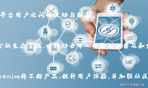 《Tokenim与EOS生态的深度结合与未来展望》

Tokenim, EOS, 区块链, 加密货币/guanjianci

### 引言

Tokenim作为一种新兴的去中心化金融（DeFi）项目，正在逐渐在区块链领域中崭露头角。尤其是在与EOS生态系统的结合方面，Tokenim展示了其强大的潜力。这一篇文章将深入探讨Tokenim的概念、工作原理以及它与EOS的关系，分析当前区块链行业的趋势和Tokenim的未来展望。

## Tokenim是什么？

Tokenim是一种构建在区块链技术上的去中心化金融平台，致力于提供透明、高效的金融服务。通过Tokenim，用户可以轻松交易、存储和管理数字资产。Tokenim的目标是利用区块链技术的优势，降低金融交易的成本，提高交易的效率，同时确保交易的安全性和透明度。

Tokenim的核心是Token（代币），用户通过购买和持有Token可以参与到平台的各种活动中，如流动性挖矿、质押等。同时，Tokenim还支持多种数字资产的交易，使得用户可以在一个平台上完成多种类型的金融交易。

## EOS与Blockchain

EOS是一个基于区块链的智能合约平台，以其高效的性能和用户友好的设计而闻名。EOS具有快速交易速度和高吞吐量的特点，能够支持数以千计的应用程序（dApps）的运行。在区块链行业中，EOS被认为是一种极具潜力的技术，能够满足现代金融服务的各种需求。

EOS通过一种独特的共识机制来确保其网络的安全性和稳定性，而这一机制不同于传统的工作量证明（PoW）或权益证明（PoS）机制。EOS的“委托权益证明”（DPoS）机制使得持币者能够投票选出节点，从而更具民主性和透明性。这种机制不仅提升了交易的速度和效率，还降低了使用成本，为开发者和用户提供了更好的体验。

## Tokenim与EOS的结合

Tokenim的平台建立在EOS区块链之上，利用了EOS的高性能和低交易成本的优势。通过这一结合，Tokenim能够为用户提供更快速、更安全的交易体验。不仅如此，EOS的智能合约功能使得Tokenim能够实现更复杂的金融产品和服务，例如去中心化借贷、保险和资产管理等。

在Tokenim平台上，用户可以通过简化的流程进行资产的交易和管理，同时还可以享受EOS网络带来的低手续费。这种结合不仅提高了用户的使用体验，也大大降低了他们的交易成本。

## Tokenim的未来展望

作为一个新兴的去中心化金融平台，Tokenim在行业内展现了巨大的潜力。未来，Tokenim将不断扩展其服务范围，力争成为链上金融服务的领导者。随着区块链技术的发展和应用场景的多样化，Tokenim也将不断创新，推出新的产品和服务，以满足不断变化的市场需求。

此外，Tokenim还计划与更多的区块链项目和企业进行合作，通过资源共享和技术整合，进一步提升其在行业内的竞争力。这将为Tokenim带来更多的用户及市场份额，推动其可持续发展。

## 可能相关的问题

### 问题一：Tokenim如何确保交易安全与用户隐私？

#### 交易安全与隐私的重要性

在区块链和加密货币领域，交易安全与用户隐私始终是首要关注的问题。无论是从用户的角度还是从平台运营的角度，保护交易信息和用户数据是确保平台信任度和可持续发展的关键。

#### Tokenim的安全机制

Tokenim采用多种安全机制来保障交易的安全性。如通过加密算法保护交易数据，利用智能合约防止恶意攻击，确保资金的安全。此外，Tokenim还采用多重签名技术，确保在重要操作（如大额转账）中，必须经过多个授权才能执行。

#### 用户隐私措施

针对用户隐私，Tokenim严格遵循GDPR等国际隐私保护条例，确保用户数据的收集、存储和使用都在合法的框架内。Tokenim不对外出售用户数据，也不与第三方分享用户信息，确保用户可以放心地使用平台服务。

### 问题二：Tokenim如何应对市场竞争？

#### 当前市场竞争分析

随着越来越多的DeFi项目的涌现，市场竞争压力日益加剧。Tokenim必须在众多竞争对手中脱颖而出，才能确保其发展与盈利。

#### 品牌建设与用户体验

Tokenim致力于通过品牌建设与用户体验来应对市场竞争。平台通过独特的用户界面和简化的操作流程，为用户提供无障碍的金融服务，吸引更多用户加入。同时，Tokenim还注重用户反馈，通过不断产品与服务，提高用户满意度。

#### 创新与多元化发展

为了提升竞争力，Tokenim还将在产品和服务上不断创新。通过引入新的金融工具和功能，例如链上治理、收益农场等，Tokenim希望能够形成独特的竞争优势。此外，Tokenim还将与其他区块链项目进行深度合作，拓展服务范围，增强市场占有率。

### 问题三：如何评估Tokenim的投资价值？

#### 投资价值评估的重要性

在投资领域，了解一个项目的投资价值至关重要。投资者需要综合考虑项目的市场前景、团队背景以及技术实力等因素，进行全面评估。

#### Tokenim的市场潜力

Tokenim所在的DeFi领域是当前区块链行业最具潜力的市场之一。随着越来越多的用户意识到去中心化金融的优势，相关的市场需求将不断增长。从这一点来看，Tokenim的市场潜力是不容忽视的。

#### 技术与团队实力

Tokenim的团队由多位区块链、金融及技术领域的专家组成，具备丰富的行业经验与技术背景。这为Tokenim的技术实现和市场推广提供了坚实的基础。投资者在评估Tokenim的投资价值时，需关注团队的动态及其技术路线规划。

### 问题四：Tokenim的社区建设与生态发展如何？

#### 社区建设的重要性

在区块链行业，社区的力量不容小觑。Tokenim的发展离不开活跃的社区支持，良好的社区建设能促进用户参与，提升平台的活跃度和粘性。

#### Tokenim的社区策略

Tokenim通过多种方式促进社区建设，如举办线上线下活动、开发者竞赛等。通过这些活动，Tokenim能够吸引更多的用户参与其中，并增强平台用户之间的互动与联系。

#### 生态发展方向

Tokenim不仅关注个人用户的体验，还注重整个生态的发展。通过与其他项目合作，Tokenim希望构建一个包容性强、服务多样化的区块链金融生态系统，以推动去中心化金融的普及和发展。

### 结论

总的来说，Tokenim作为一个新兴的去中心化金融平台，凭借其与EOS的深度结合，展现出强大的发展潜力和市场价值。在未来的发展中，Tokenim将不断产品、提升用户体验，并加强社区建设，以实现其在去中心化金融领域的长期目标。