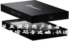 思考一个推广并且便于用户查看的优秀Tokenim钱包