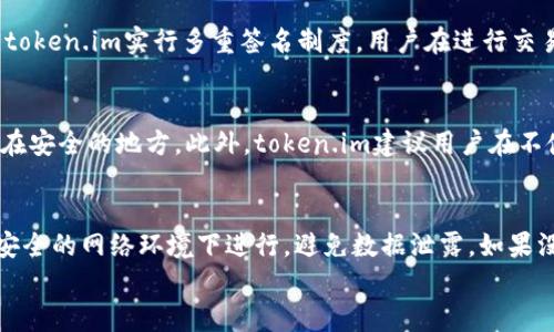 

token.im冷钱包功能详解与应用指南

关键词

冷钱包, token.im, 数字资产安全, 加密货币管理/guanjianci

引言
随着区块链技术的飞速发展，数字资产的存储和管理成为越来越多人关心的问题。在这方面，冷钱包因其优越的安全性而受到青睐。本文将详细探讨token.im的冷钱包功能，帮助用户全面理解其优势和应用。

什么是冷钱包？
冷钱包是指不与互联网连接的数字资产存储工具。与热钱包不同，冷钱包能有效避免黑客攻击，确保用户的数字资产安全。冷钱包可以是硬件设备，也可以是通过纸质二维码等形式实现。在数字资产交易中，冷钱包被广泛用于长期保存和大额存储。

token.im冷钱包的基本功能
token.im作为一款新兴的数字资产管理工具，其冷钱包功能独特且强大。其基本功能主要包括：用户注册、资产管理、交易记录、数据备份等。这些功能不仅让用户能够便捷地管理自己的数字资产，同时也确保了安全性。

token.im冷钱包的安全性分析
在选择数字资产存储工具时，安全性始终是最重要的因素之一。token.im冷钱包通过多个安全技术手段，如加密存储、多重签名等，确保用户数据的安全。此外，token.im还具备身份验证功能，只有经过验证的用户才能进行资产操作，有效防止未经授权的访问。

如何使用token.im冷钱包？
使用token.im的冷钱包非常简单。首先用户需要下载并安装token.im应用，然后通过手机号码或电子邮件进行注册。完成注册后，用户可以创建冷钱包并获取相关的密钥和备份信息。在成功创建冷钱包后，用户可以开始转入自己的数字资产，并通过app管理自己的资产组合。

token.im与其他冷钱包的对比
在市场上，许多冷钱包工具都有各自的特点。与其他冷钱包相比，token.im的优势在于用户友好的界面和丰富的功能。其独特的用户体验使得即使是技术门槛较低的用户也能轻松上手。此外，token.im支持多种数字资产，用户可以在同一平台上管理不同类型的资产。

将数字资产存入token.im冷钱包的利与弊
在将数字资产存入token.im冷钱包之前，用户需要充分了解其利与弊。优点包括加强的安全性和简化的管理流程。而可能的缺点则是部分操作可能需要一定的学习成本，特别是对新手用户。此外，用户需要承担冷钱包丢失或损坏带来的风险，因此备份非常重要。

常见问题解答

问题一：token.im冷钱包支持哪些数字资产？
token.im冷钱包支持多种主流数字资产，包括比特币、以太坊、Ripple等。具体支持的资产种类会随着平台的更新而变化，因此建议用户在使用前查看官方公告，以确保自己所需的资产能够在平台上得到支持。此外，token.im还在不断扩展其支持的数字资产范围，以适应市场的需求。

问题二：token.im的安全防护措施有哪些？
为了保证用户资产的安全，token.im采取了多种防护措施。首先，所有密钥信息都进行加密存储，确保即使数据被盗取也无法读取。其次，token.im实行多重签名制度，用户在进行交易操作时，需要通过多重身份验证，确保交易的真实性。此外，token.im保持定期更新，以修复潜在的安全漏洞，提升系统的整体安全性。

问题三：我该如何备份我的token.im冷钱包？
备份是使用冷钱包时非常重要的一步。token.im提供了简单的备份方法，用户在创建冷钱包时会生成一组秘钥或助记词，务必将其保存在安全的地方。此外，token.im建议用户在不使用冷钱包时不要将其长期连接到互联网，以防止潜在的黑客攻击。用户还可以选择定期更新自己的备份，以确保数据的安全性。

问题四：如何处理丢失的token.im冷钱包？
一旦用户丢失了token.im冷钱包，首先要确认自己是否有备份。如果有备份，用户可以通过备份恢复自己的资产。在恢复过程中，确保在安全的网络环境下进行，避免数据泄露。如果没有备份，用户将无法找回资产。因此，在创建冷钱包时，一定要注意及时备份，以免造成资产损失。

总结
token.im冷钱包作为数字资产存储的重要工具，以其独特的安全性和便捷性，满足了广大用户的需求。在使用token.im冷钱包管理数字资产时，用户需要了解其基本功能、安全措施以及注意事项，确保资产的有效管理与安全。希望本文能对您了解token.im冷钱包的功能有所帮助，为您的数字资产管理提供有力支持。