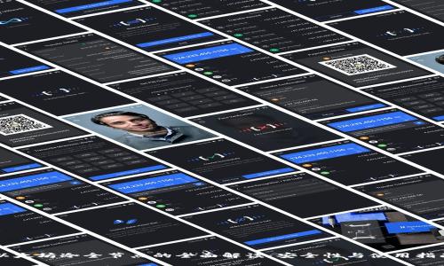 以太坊冷全节点的全面解读：安全性与使用指南